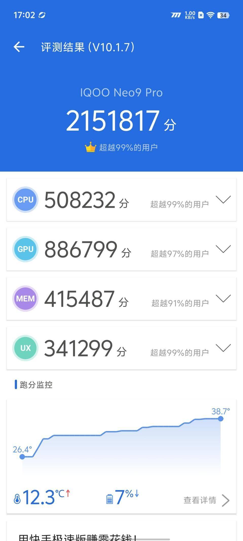 发评测 3000元价位手感最好的“游戏机”九游会网站登录iQOO Neo9 Pro首(图13)