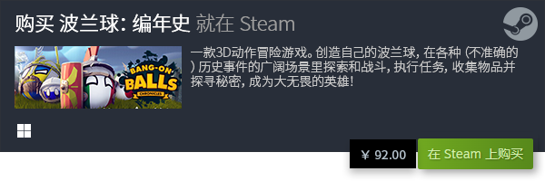 游戏推荐 好玩的PC游戏排行j9九游会网站十大好玩的PC(图11)