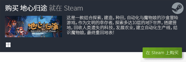 游戏推荐 好玩的PC游戏排行j9九游会网站十大好玩的PC(图14)