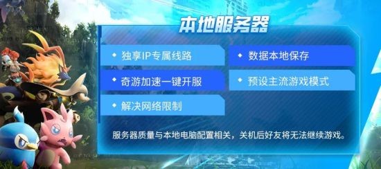 幻兽帕鲁个人专属服务器一键部署九游会网站登录奇游全网首发！(图8)